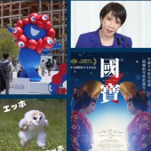 30 từ định nghĩa năm 2025 tại Nhật Bản