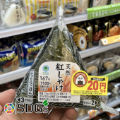 "Nhãn dán rưng rưng" và những nỗ lực giảm lãng phí thực phẩm của FamilyMart Nhật Bản