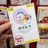 Người Nhật đang từ bỏ phong tục gửi Nengajo năm mới?