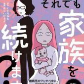 Bị phản bội, người vợ biến chuyện đời mình thành manga