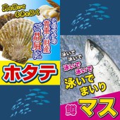 Thị trấn ở Hokkaido tổ chức "tổng tuyển cử" hải sản