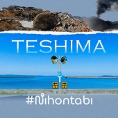 Teshima: Hành trình từ “đảo rác” đến hòn đảo của nghệ thuật