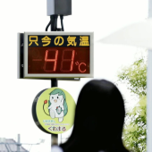 Kokusho-bi: Thuật ngữ mới chỉ những ngày nóng từ 40°C trở lên