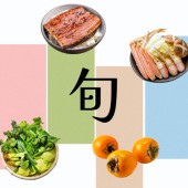 Shun: Triết lý "mùa nào thức nấy" trong ẩm thực Nhật Bản