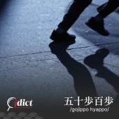Gojippo hyappo: Chó chê mèo lắm lông