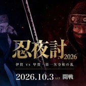 Shinobi Yochi: Nhật Bản tổ chức “đại chiến Ninja” thời hiện đại