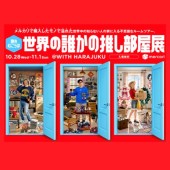 Triển lãm tại Tokyo tái hiện căn phòng những người hâm mộ văn hóa đại chúng Nhật Bản